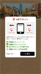 Mobile Screenshot of lacittadella.co.jp