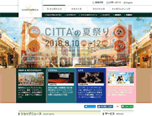 Tablet Screenshot of lacittadella.co.jp